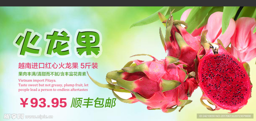淘宝水果广告
