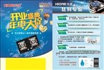 火王厨单页