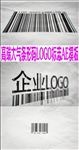 高端大气条形码LOGO标志AE