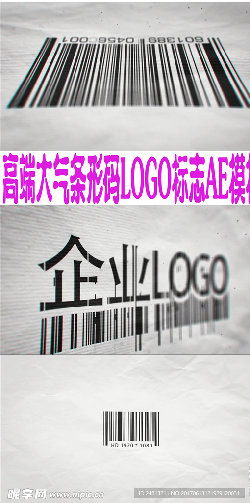 高端大气条形码LOGO标志AE