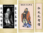 先师孔子曰