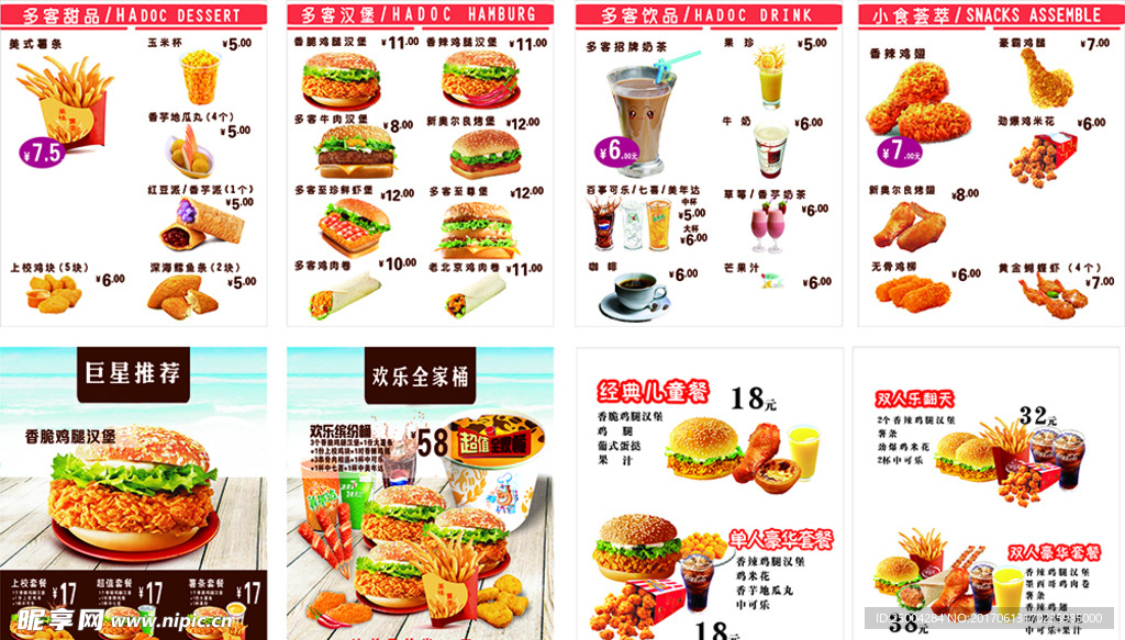 汉堡广告
