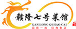 赣隆七号餐馆