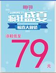 大东