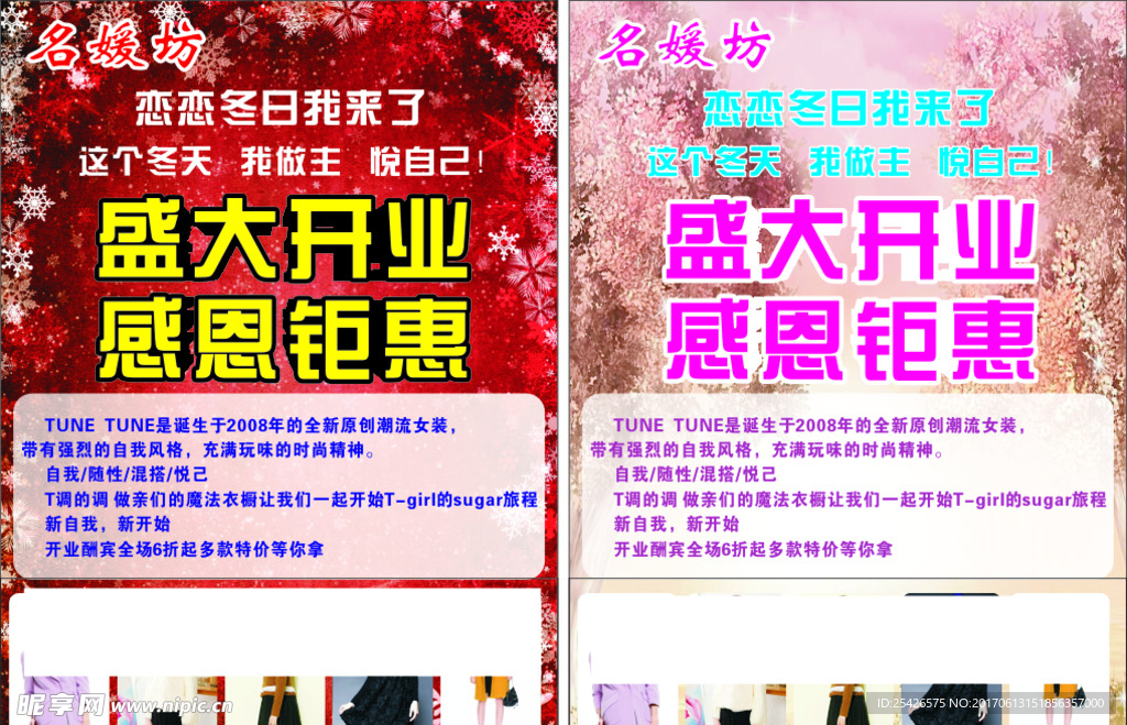 名媛坊
