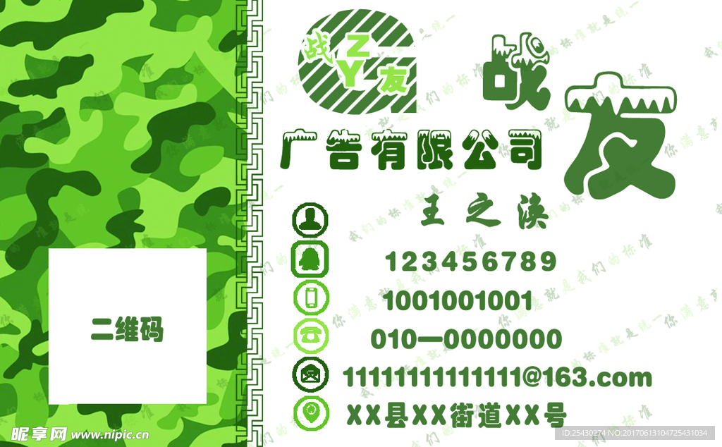 绿色名片