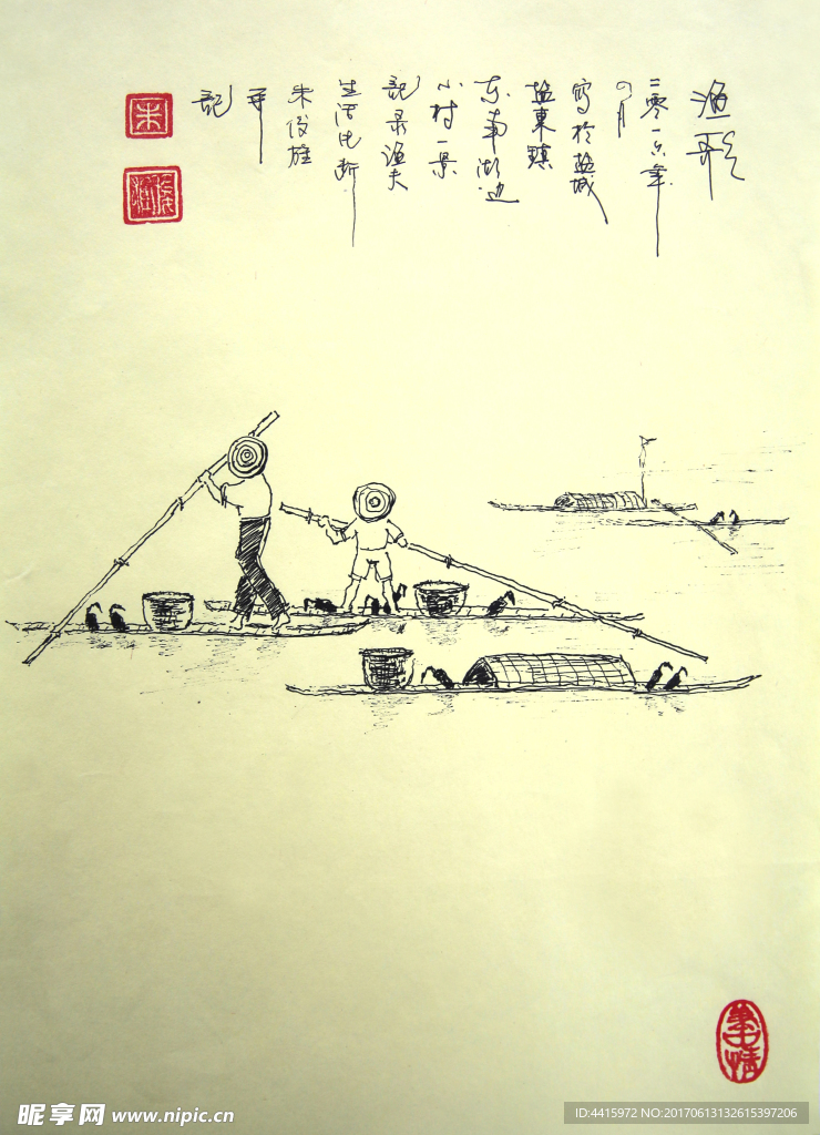 渔歌