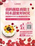 蛋糕