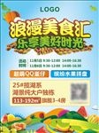 美食汇