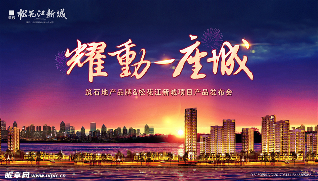 地产广告