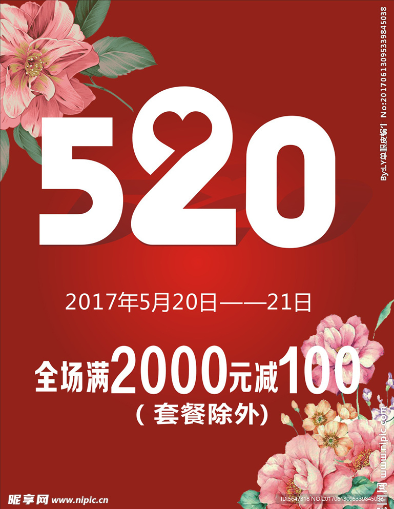 520字体海报