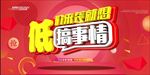 网店商城促销宣传广告海报背景底