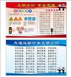 交通法规