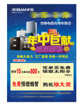 老板 厨房电器 灶具年中海