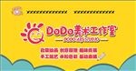 美术工作室门头