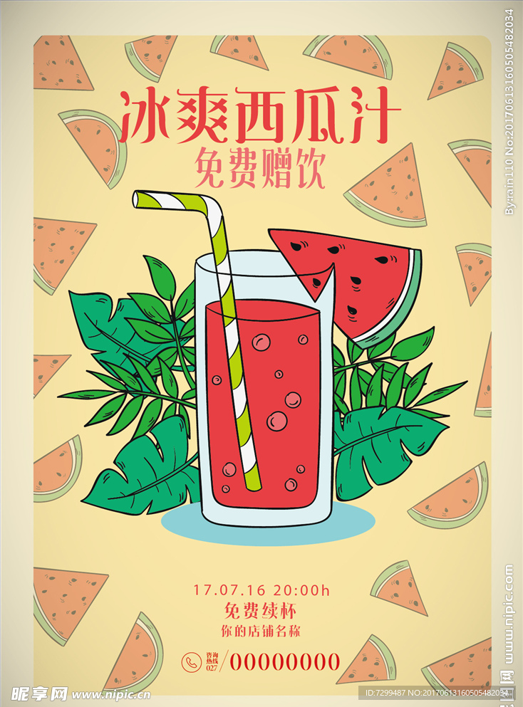 西瓜汁海报