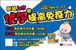 修正优尔胶囊海报