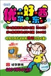 修正优尔胶囊海报