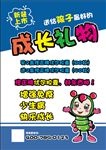 修正优尔胶囊海报