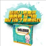 参术儿康糖浆小盒