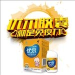 优尔胶囊小盒