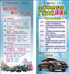欣喜启程 悦享油惠展架