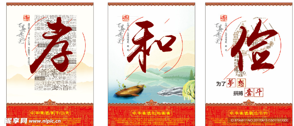 勤 俭 孝 公益广告