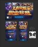 王者荣耀