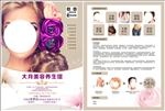 大月美容养生馆