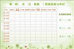 年级班级常规检查公布栏