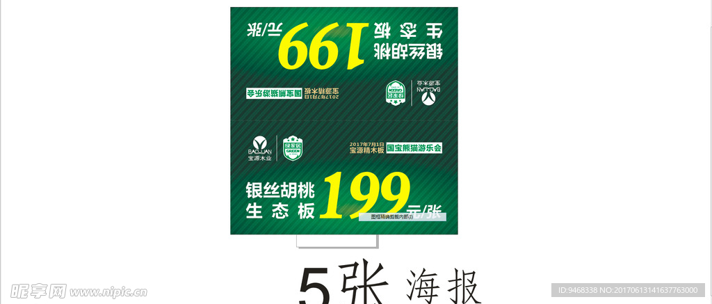 吊旗