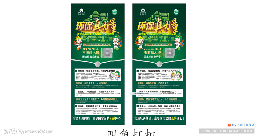 窗帘公司展架