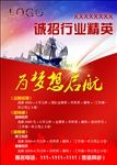 招聘 为梦想起航