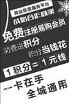 联盟合作商家海报