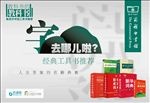 书店海报