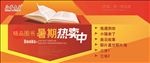 畅销榜