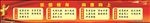社会公德版面