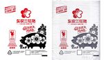 东农三花猪