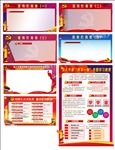 党建展板底图
