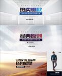 电商banner