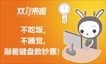 双11来了