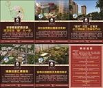 房地产室外广告