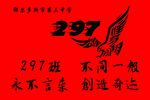 班旗