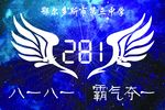 班旗