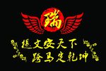 班旗
