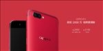 oppo手机 R11 热力红