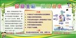 珍爱生命 预防溺水