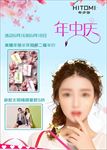 美瞳单页