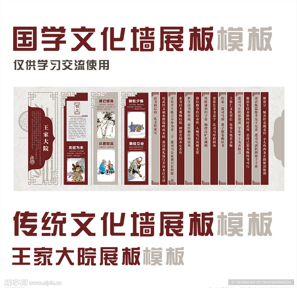 文化墙