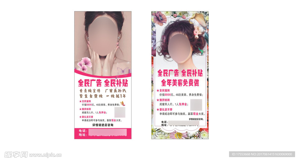 美容美妆展架